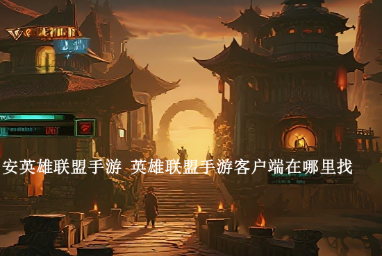 火影忍者手游双开系统 火影忍者手游怎么多开配置